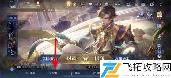 王者荣耀个性动作设置全攻略
