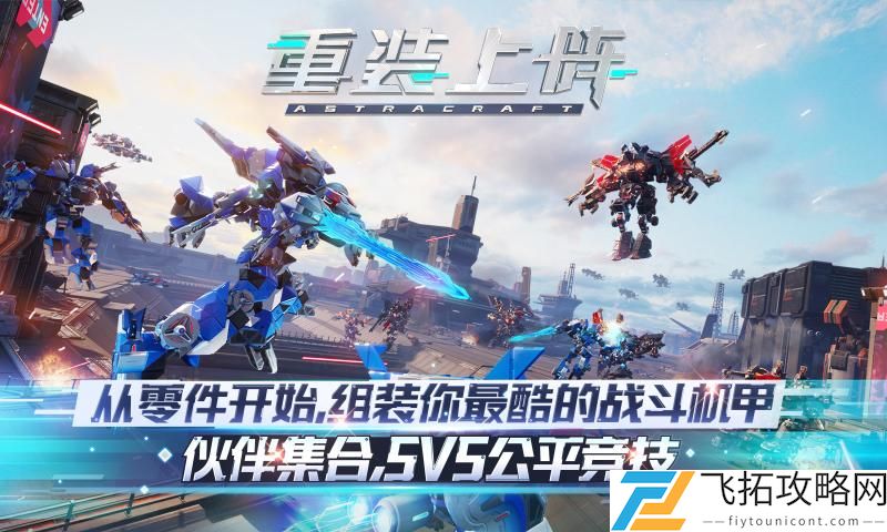 重装上阵礼包码最新20214月