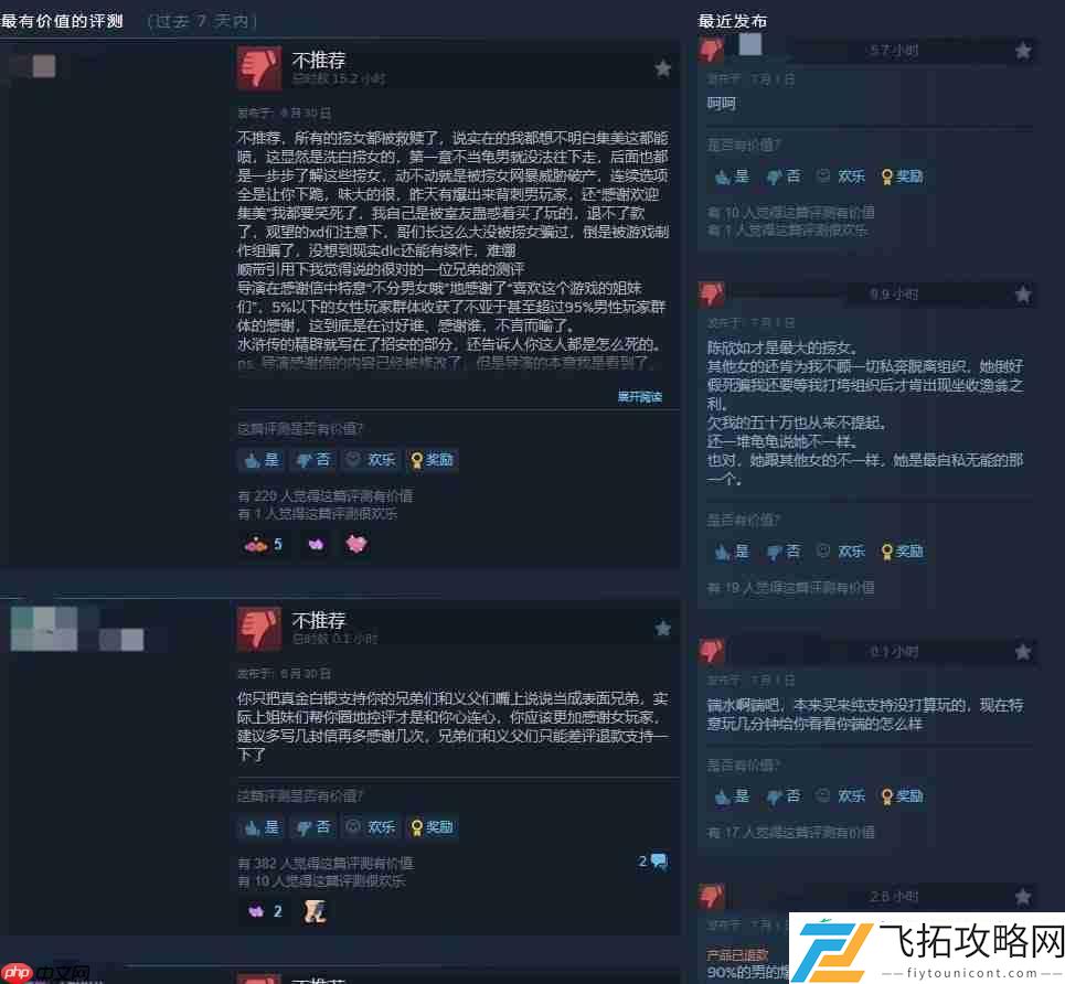 情感反诈模拟器导演手写信道歉