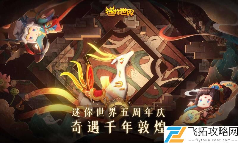 迷你世界兑换码2021最新的4月