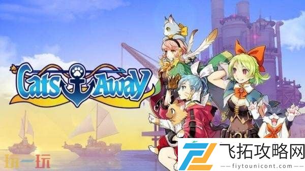 Away将于7月10日发售