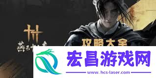 燕云十六声凉州篇有哪些内容介绍