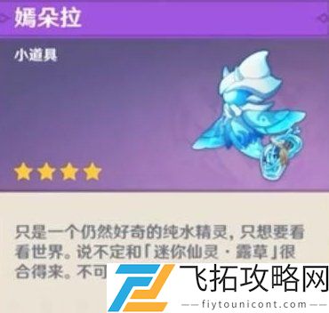 原神潺潺向前任务怎么做