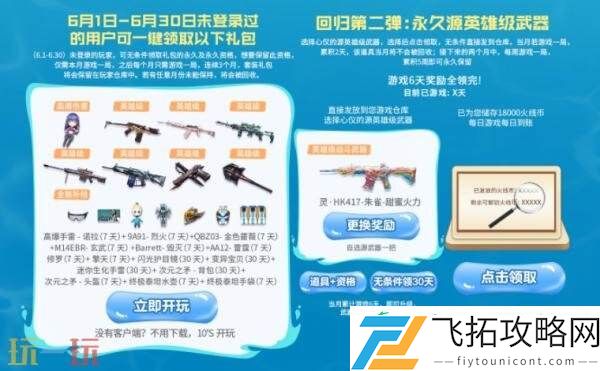 CF穿越火线超级神器活动再次震撼上线！召回好友更享加码福利！