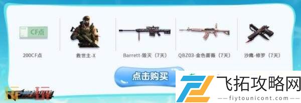 CF穿越火线超级神器活动再次震撼上线！召回好友更享加码福利！
