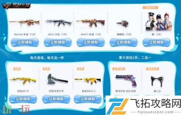 CF穿越火线超级神器活动再次震撼上线！召回好友更享加码福利！