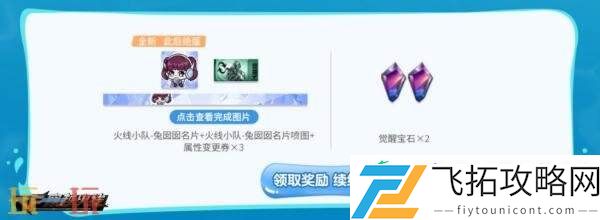 CF穿越火线超级神器活动再次震撼上线！召回好友更享加码福利！
