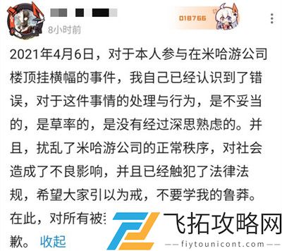 崩坏3横幅怎么回事