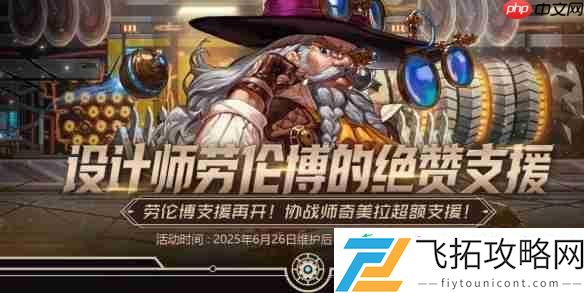 地下城与勇士起源设计师支援活动回归