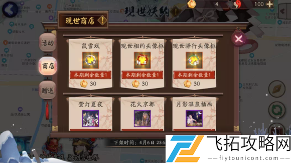 阴阳师银道雪场高分滑雪攻略