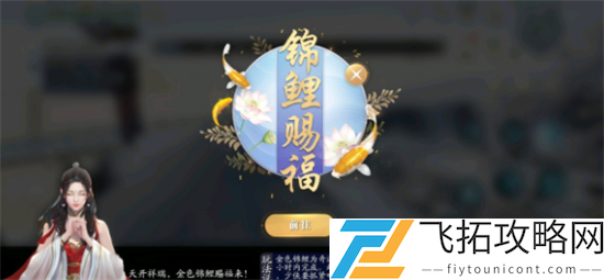 天涯明月刀手游锦鲤白雪孤城传音人位置大全