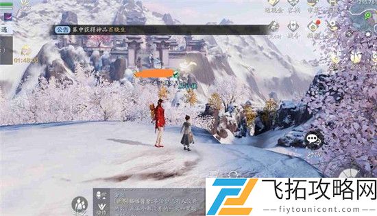 天涯明月刀手游锦鲤白雪孤城传音人位置大全
