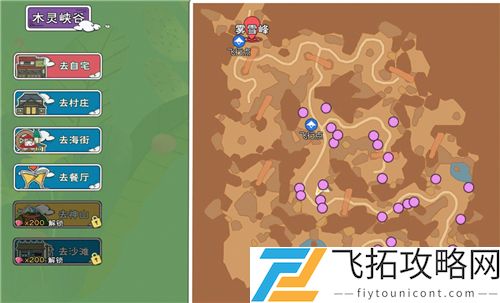 小森生活止风草位置在哪里刷新时间
