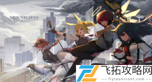 明日方舟二周年庆是什么时候