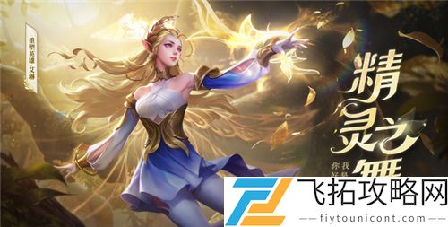 王者荣耀S23赛季艾琳怎么获得