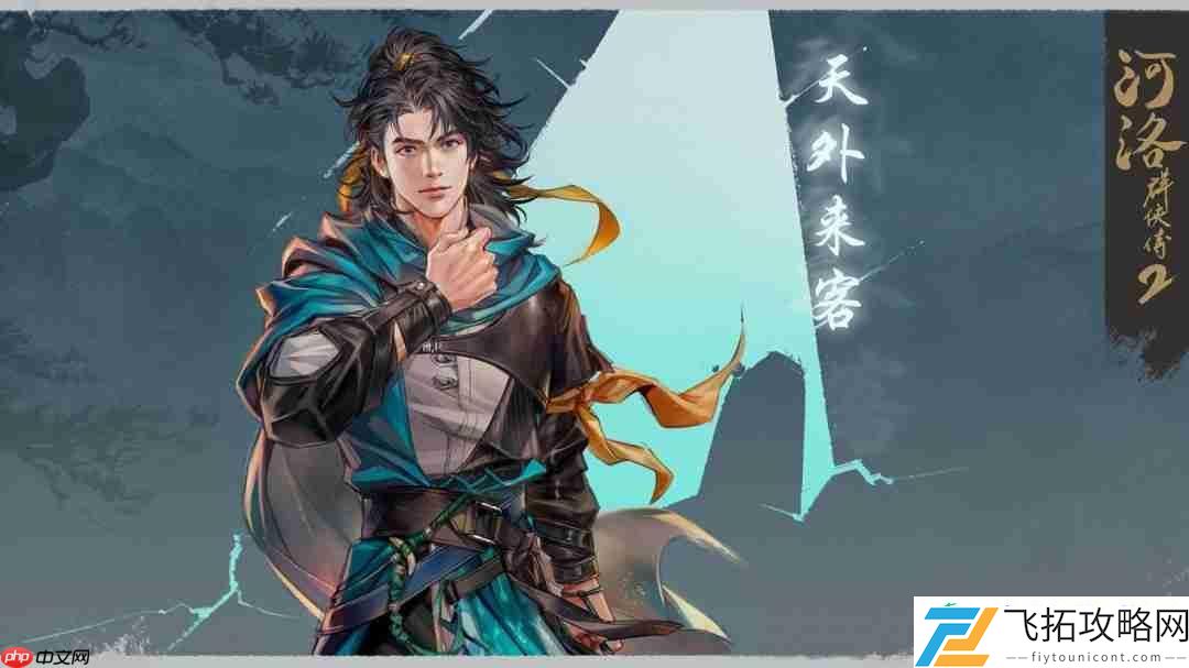 天外来客形象初现