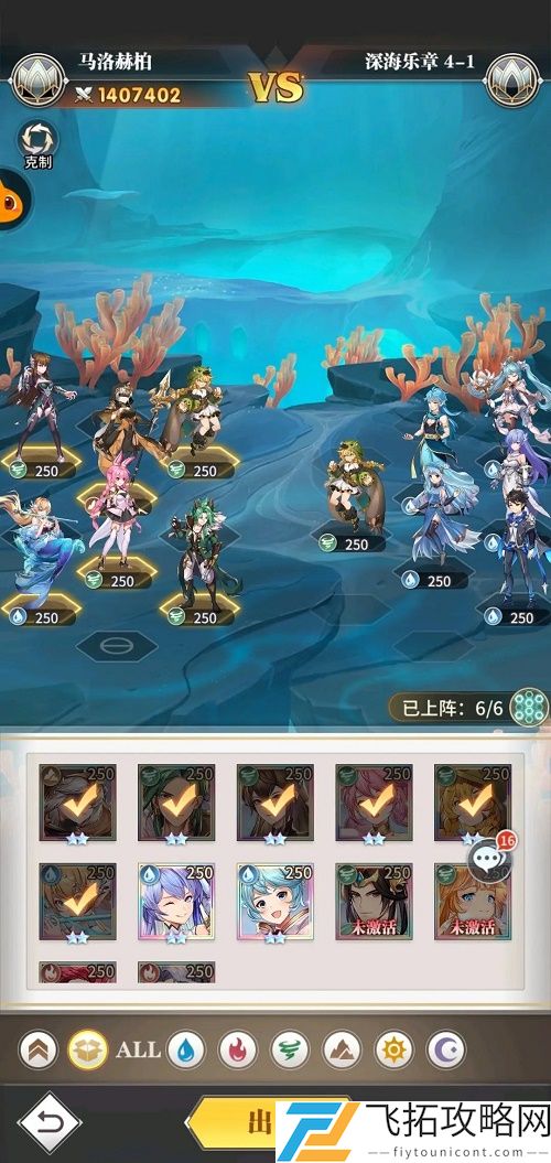 斗罗大陆武魂觉醒深海乐章4-1怎么过