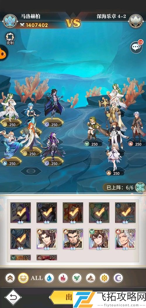 斗罗大陆武魂觉醒深海乐章4-2怎么过