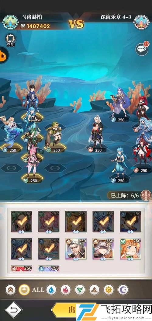 斗罗大陆武魂觉醒深海乐章4-3怎么过