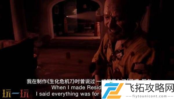 生化危机安魂曲八分钟开发者访谈第一集发布