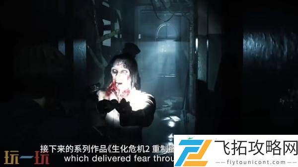 生化危机安魂曲八分钟开发者访谈第一集发布