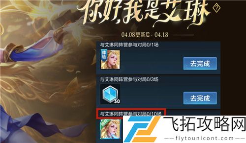 王者荣耀艾琳同阵营的英雄都有谁