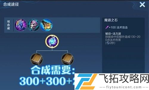 王者荣耀魔道之石适合什么法师英雄出