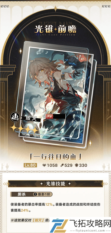 3.4无名勋礼新自选光锥有哪些