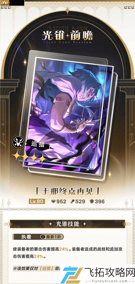 3.4无名勋礼新自选光锥有哪些