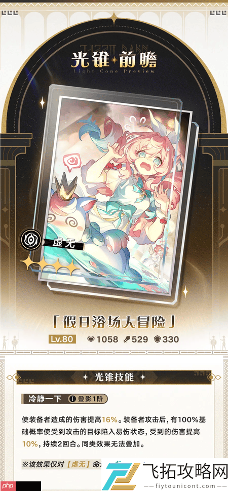 3.4无名勋礼新自选光锥有哪些