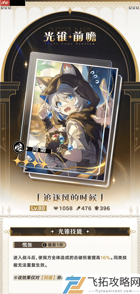 3.4无名勋礼新自选光锥有哪些