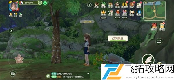 小森生活灯闪果获取方法一览