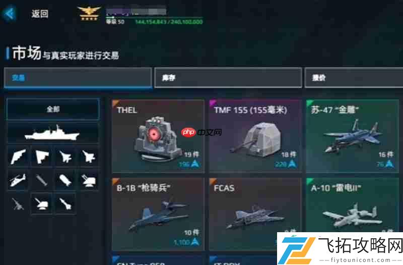 战舰交易方法详细说明