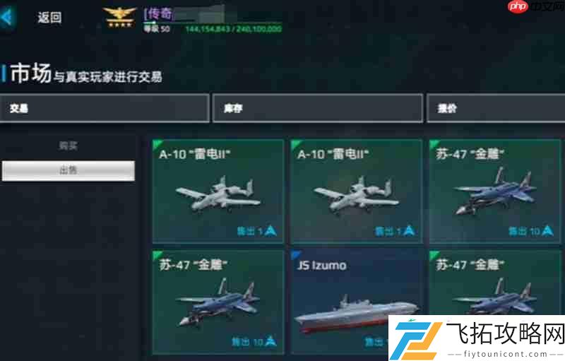 战舰交易方法详细说明