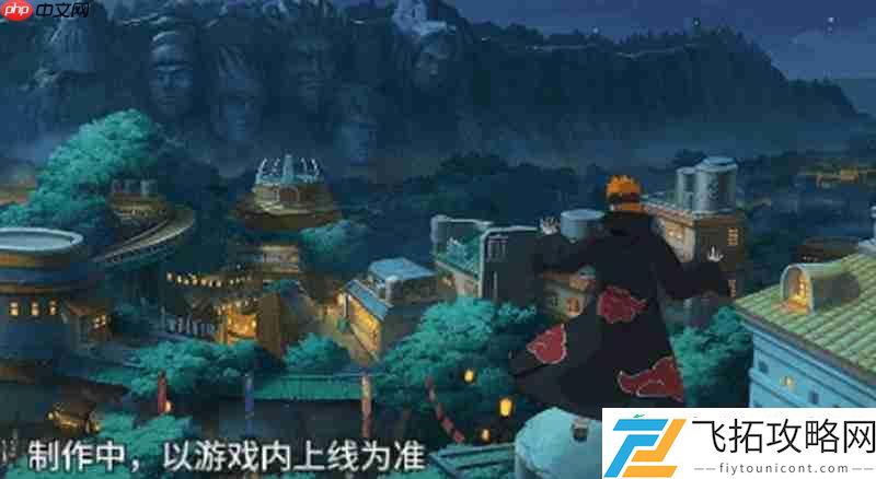 佩恩地狱道技能介绍