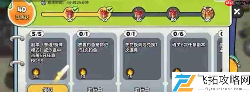 不花钱也能变强攻略