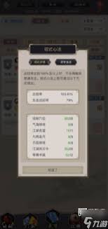 探索九星职业主动与内门取舍策略
