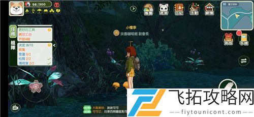 小森生活松茸在哪里刷新时间