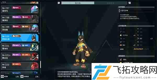 幻兽帕鲁阿努比斯配种攻略