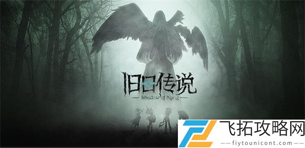 旧日传说火女阵容搭配推荐