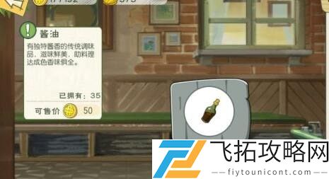 小森生活冬瓜烧肉的食谱在哪里兑换