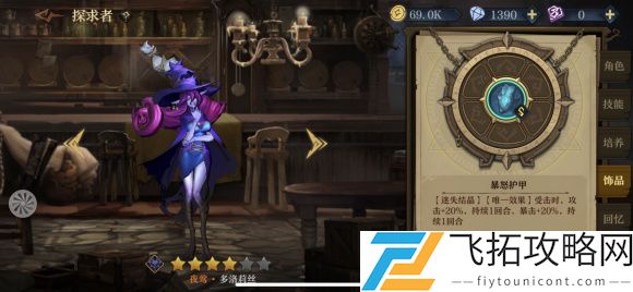 旧日传说复仇队全自动挂机阵容推荐