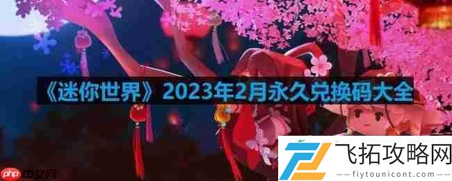 2023年2月永久激活码大全