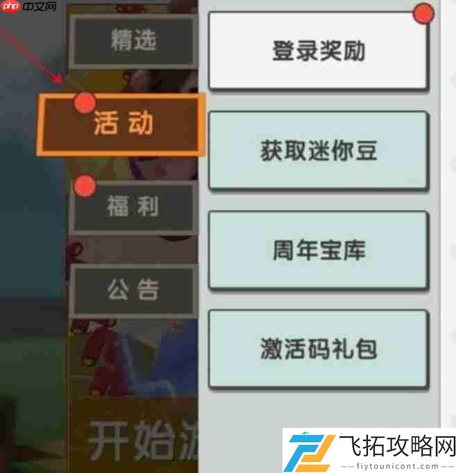 2023年2月永久激活码大全