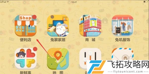 胡桃日记怎么出门打工和游玩