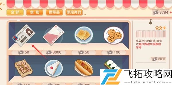 胡桃日记怎么出门打工和游玩