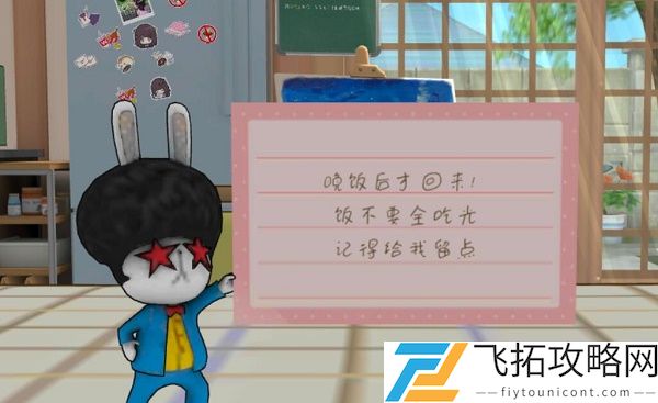 胡桃日记怎么出门打工和游玩