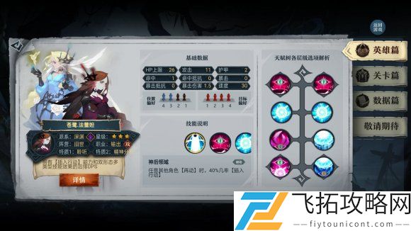 旧日传说新手玩法技巧攻略