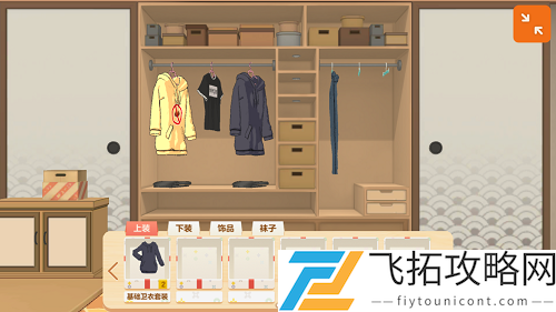 胡桃日记怎么换衣服教学