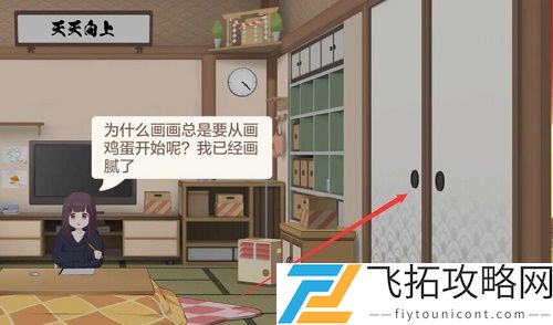 胡桃日记怎么换衣服教学